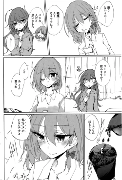 Page 24 of Utakata Ryou no Ningyo to ou Ch. 1-5