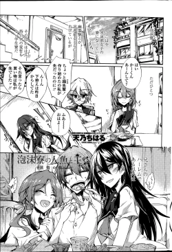 Page 37 of Utakata Ryou no Ningyo to ou Ch. 1-5