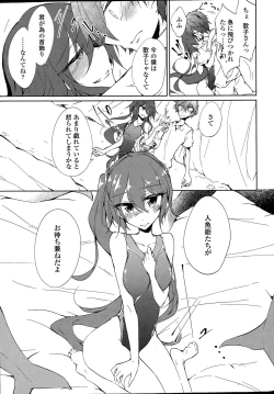 Page 3 of Utakata Ryou no Ningyo to ou Ch. 1-5