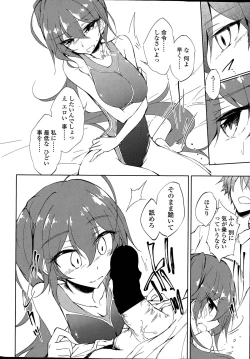 Page 4 of Utakata Ryou no Ningyo to ou Ch. 1-5