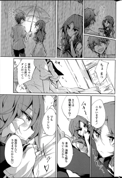 Page 51 of Utakata Ryou no Ningyo to ou Ch. 1-5