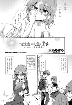 Page 58 of Utakata Ryou no Ningyo to ou Ch. 1-5