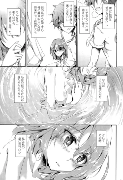 Page 59 of Utakata Ryou no Ningyo to ou Ch. 1-5