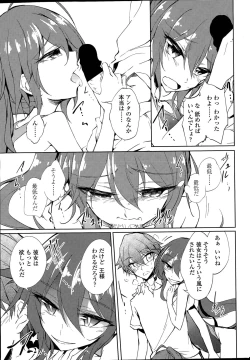 Page 5 of Utakata Ryou no Ningyo to ou Ch. 1-5