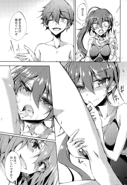 Page 67 of Utakata Ryou no Ningyo to ou Ch. 1-5