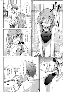 Page 70 of Utakata Ryou no Ningyo to ou Ch. 1-5