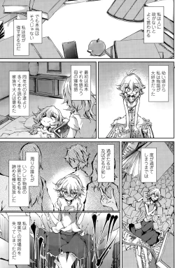 Page 79 of Utakata Ryou no Ningyo to ou Ch. 1-5