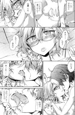 Page 87 of Utakata Ryou no Ningyo to ou Ch. 1-5