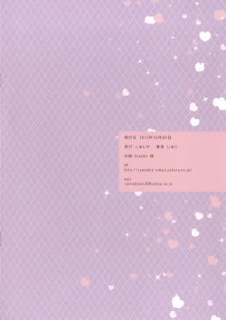 Page 10 of Mama ni Natte Yoshi Yoshi Shitageru