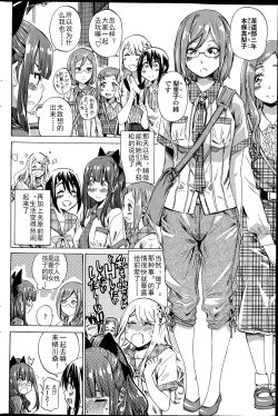 Page 4 of Nadeshiko Hiyori #3