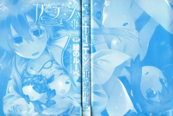 Page 2 of Garden II Ch. 1-2