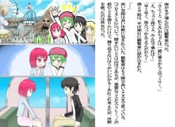 Page 27 of Senkou Senshi Prominence 2