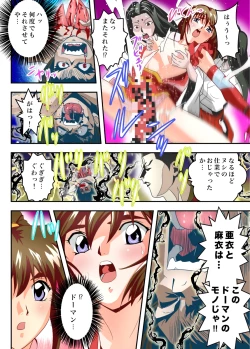 Page 14 of FallenXXangeL The Last Stage 2 FULLCOLOR