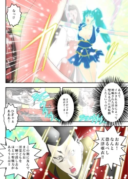 Page 32 of FallenXXangeL The Last Stage 2 FULLCOLOR