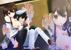 Page 1 of Kaga-san Onegaishimasu!