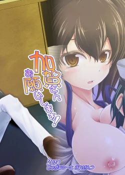 Page 27 of Kaga-san Onegaishimasu!