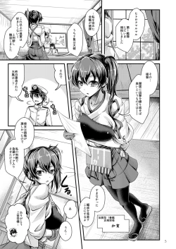 Page 5 of Kaga-san Onegaishimasu!
