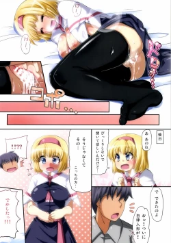 Page 15 of Sakusei Shitai Alice ga Ochinpo ni Makeru Hon