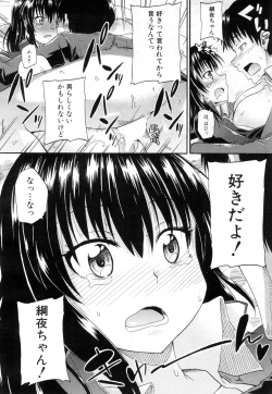 Page 239 of COMIC Mugen Tensei 2015-11