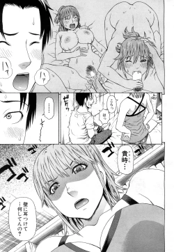 Page 256 of COMIC Mugen Tensei 2015-11