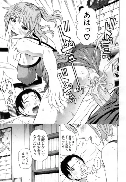 Page 266 of COMIC Mugen Tensei 2015-11