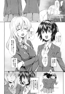 Page 311 of COMIC Mugen Tensei 2015-11