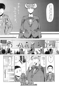 Page 393 of COMIC Mugen Tensei 2015-11