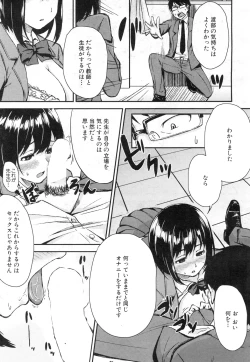 Page 410 of COMIC Mugen Tensei 2015-11