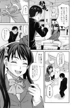 Page 440 of COMIC Mugen Tensei 2015-11