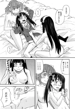 Page 460 of COMIC Mugen Tensei 2015-11