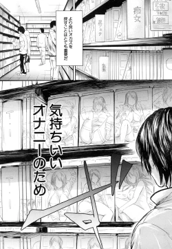 Page 74 of COMIC Mugen Tensei 2015-11