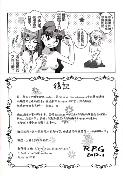 Page 17 of Mousou, Bousou, Tairyuuken | Delusions, Frenzy, Tropospheric