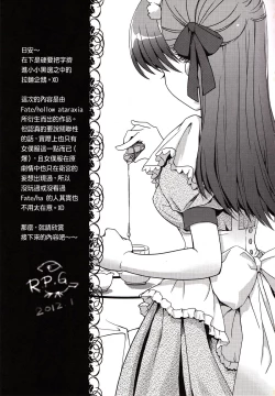 Page 2 of Mousou, Bousou, Tairyuuken | Delusions, Frenzy, Tropospheric