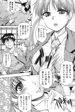 Page 124 of Tonari no Heya kara Kikoeru Kanojo no Koe