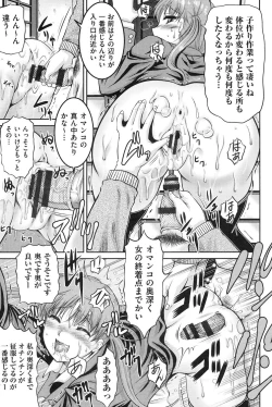 Page 142 of Tonari no Heya kara Kikoeru Kanojo no Koe