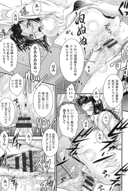 Page 198 of Tonari no Heya kara Kikoeru Kanojo no Koe