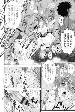 Page 21 of Tonari no Heya kara Kikoeru Kanojo no Koe