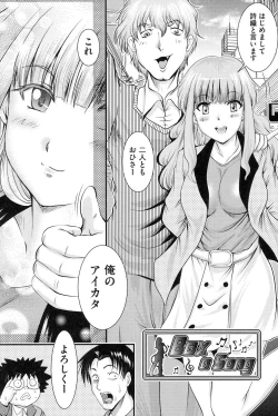 Page 51 of Tonari no Heya kara Kikoeru Kanojo no Koe