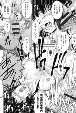 Page 95 of Tonari no Heya kara Kikoeru Kanojo no Koe