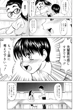 Page 26 of Ryoujoku Jidai