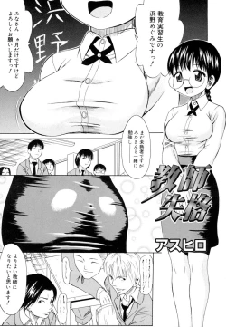 Page 2 of Ryoujoku Jidai