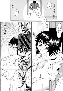 Page 47 of Ryoujoku Jidai