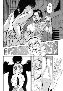 Page 65 of Ryoujoku Jidai