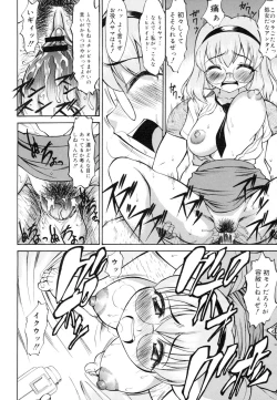 Page 69 of Ryoujoku Jidai