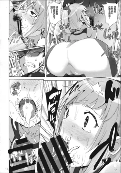 Page 13 of Build Try!