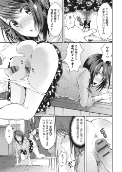 Page 132 of Shitagokoro Netorarete