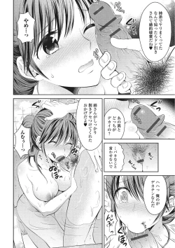 Page 181 of Shitagokoro Netorarete