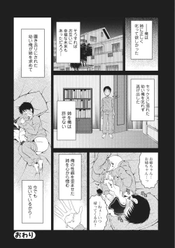 Page 191 of Shitagokoro Netorarete