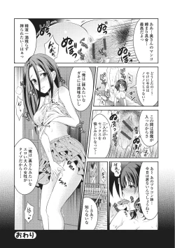 Page 25 of Shitagokoro Netorarete