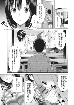 Page 26 of Shitagokoro Netorarete